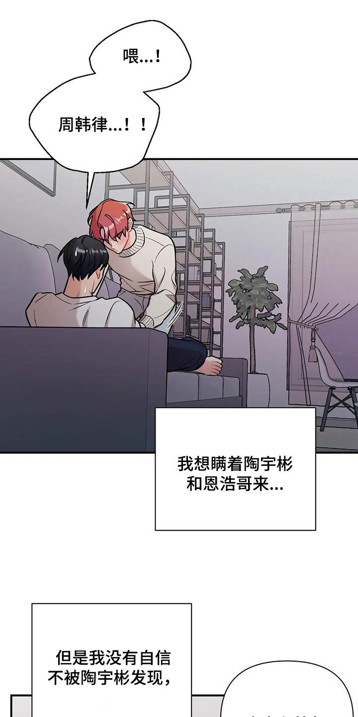 公寓奇遇记漫画漫画,第12章：很老实2图