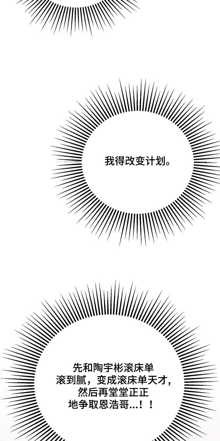 公寓奇遇记漫画漫画,第14章：道歉2图