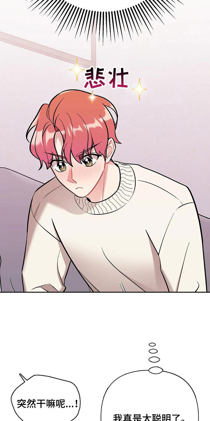 公寓奇遇记漫画漫画,第15章：好朋友2图