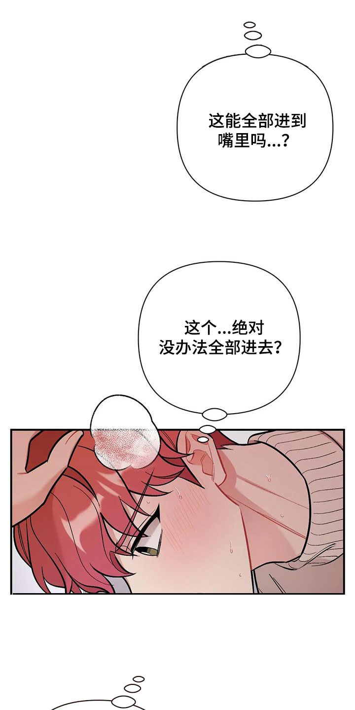 公寓奇遇记漫画漫画,第17章：撞见2图