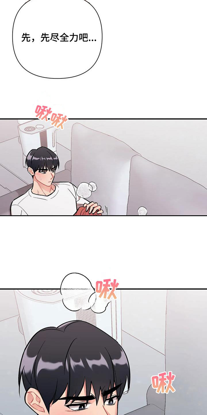 公寓奇遇记漫画漫画,第18章：伤心2图