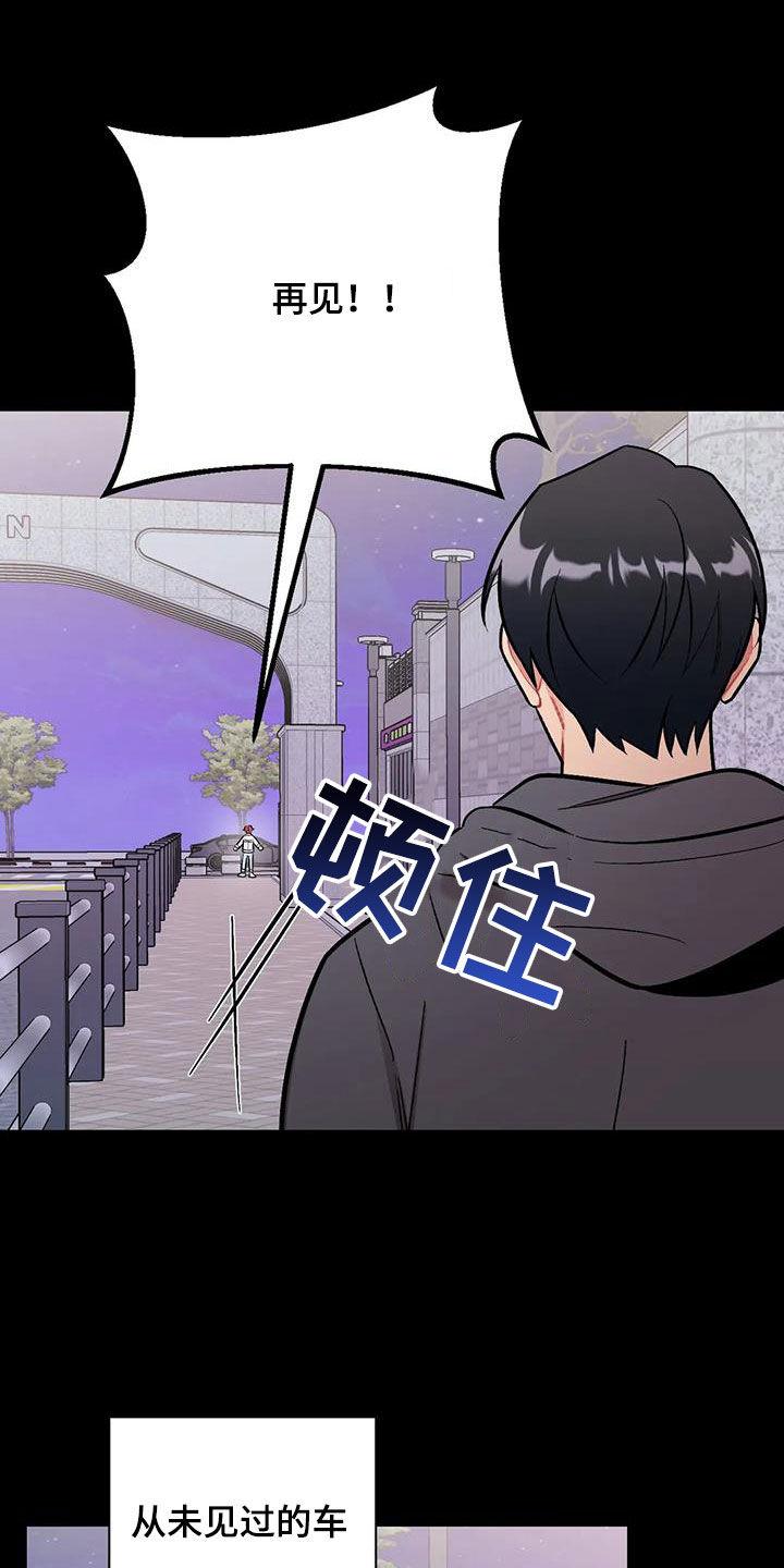 数学奇遇记漫画在线看漫画,第20章：叙旧2图