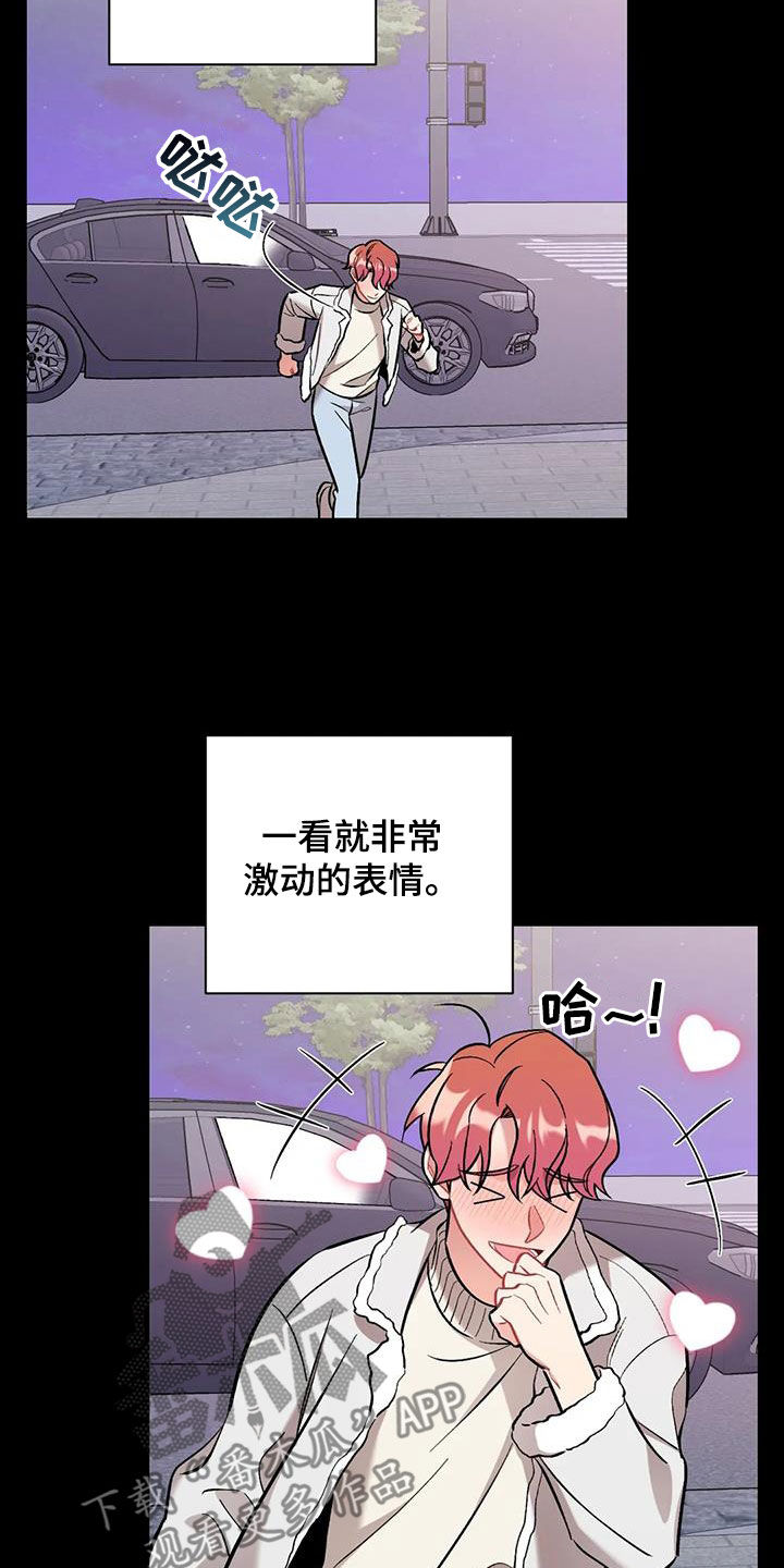 公寓奇遇记漫画漫画,第21章：采购食材2图