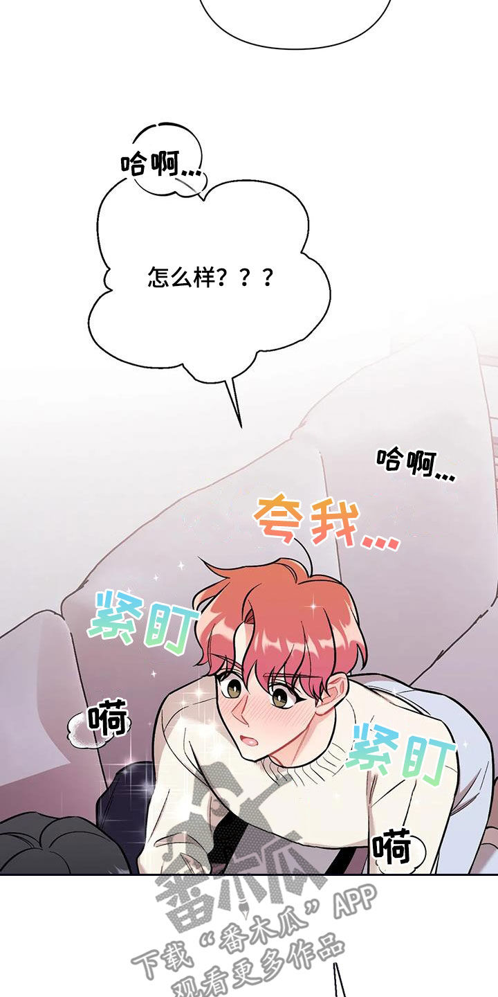 公寓奇遇记漫画漫画,第24章：着急2图