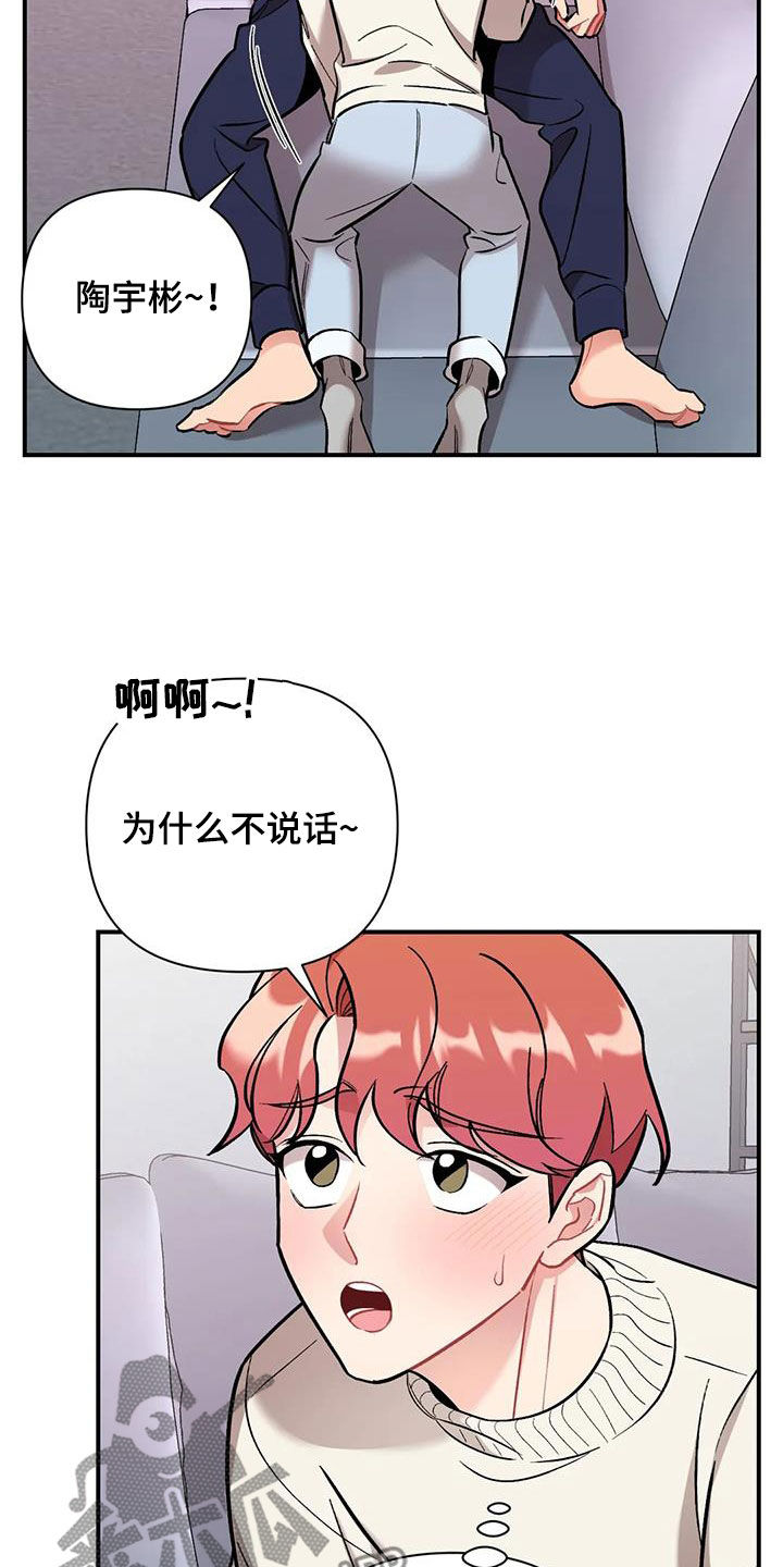 公寓奇遇记漫画漫画,第26章：准备2图