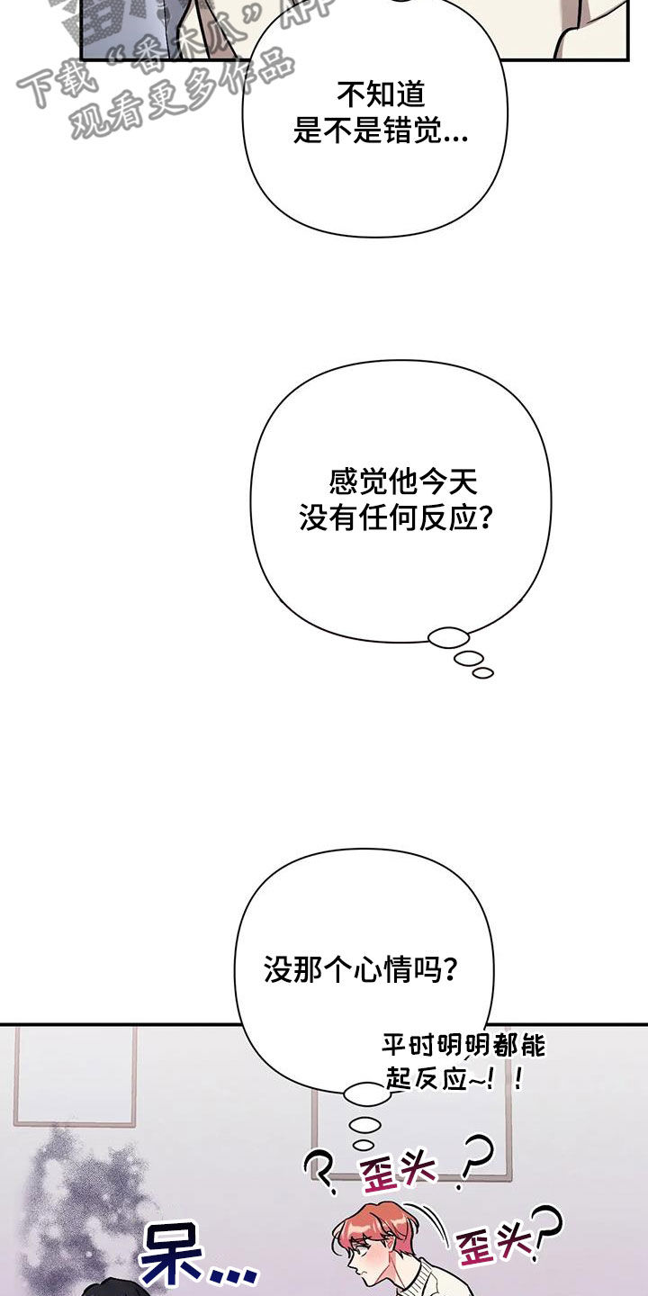 公寓奇遇记漫画漫画,第27章：找个地2图