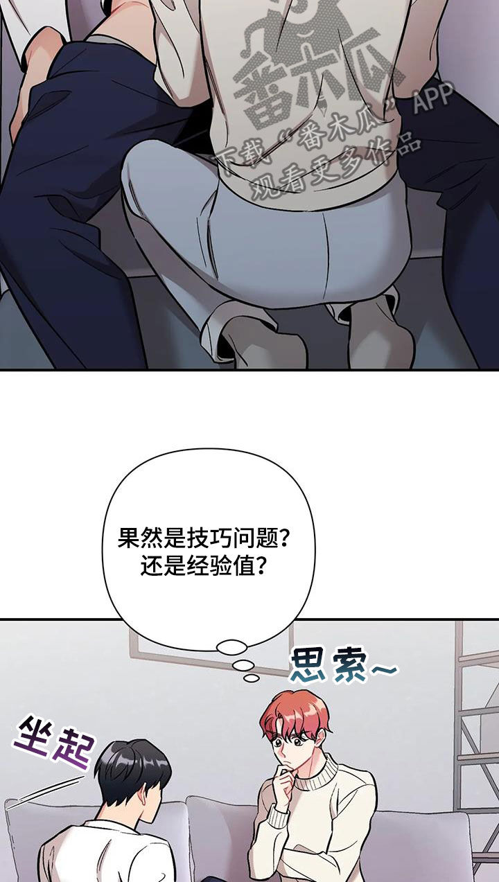 公寓奇遇记漫画漫画,第30章： 你怎么会在这2图