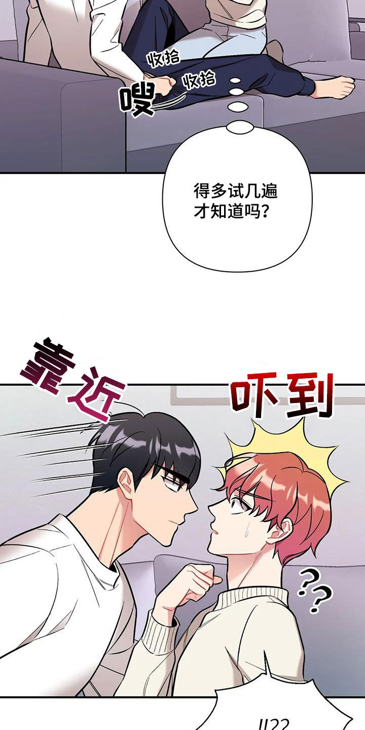 公寓奇遇记漫画漫画,第31章：说清楚一点2图