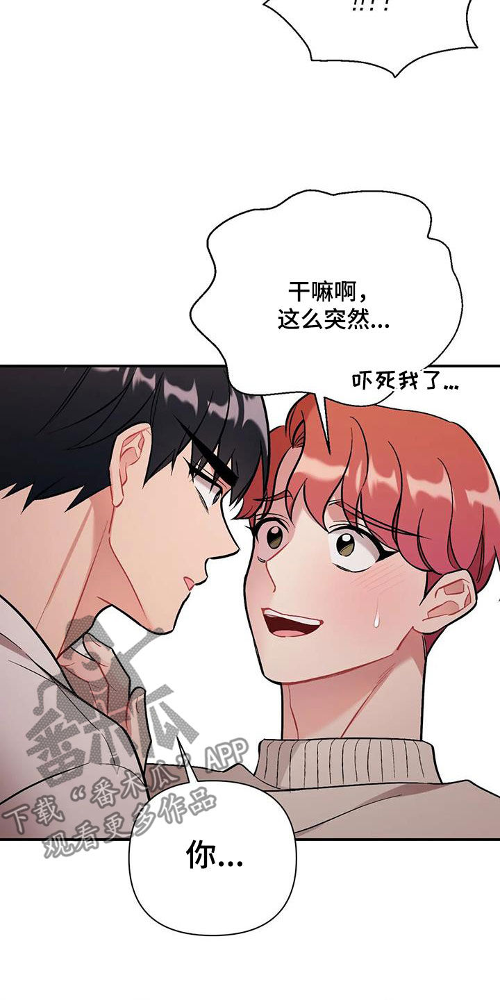 公寓奇遇记漫画漫画,第32章： 糖画2图