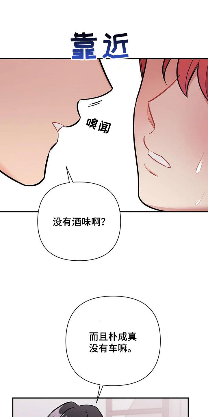 公寓奇遇记漫画漫画,第36章：一丝期待2图