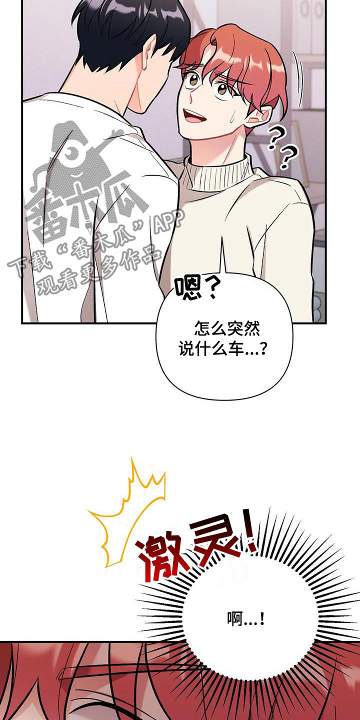公寓奇遇记漫画漫画,第37章：别出现在我面前1图