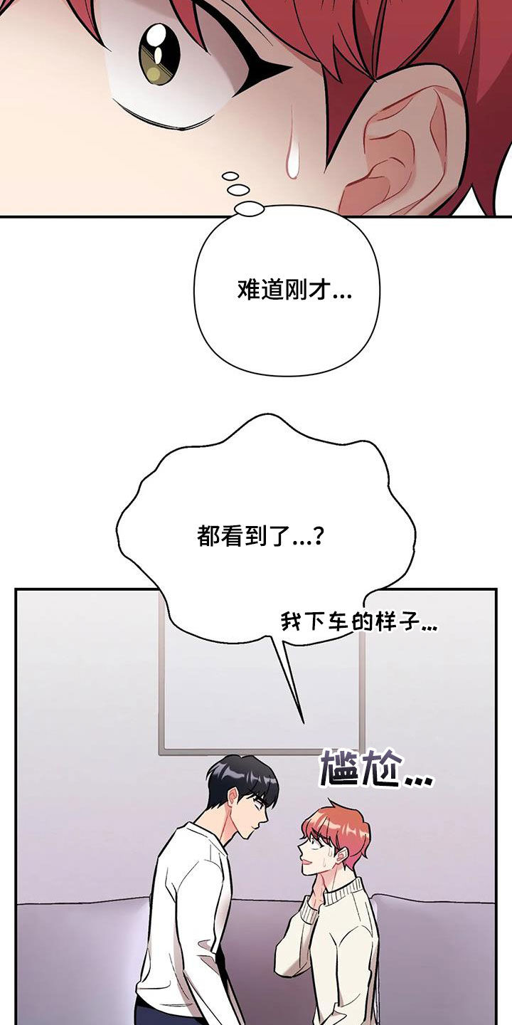 公寓奇遇记漫画漫画,第38章：出了什么事1图