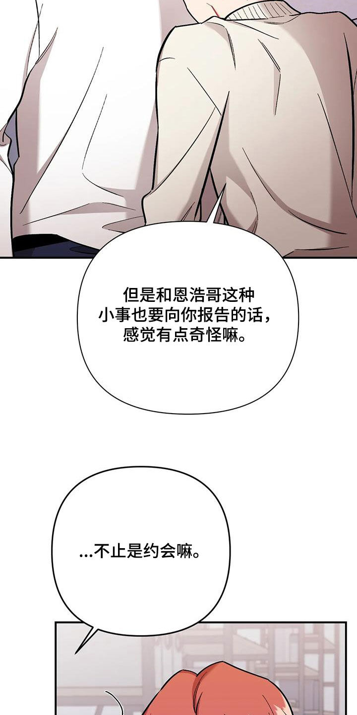 公寓奇遇记漫画漫画,第41章：真过分~1图