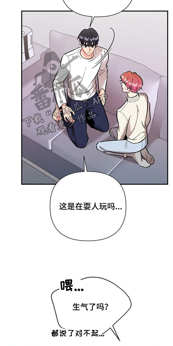 公寓奇遇记漫画漫画,第44章：不太一样1图