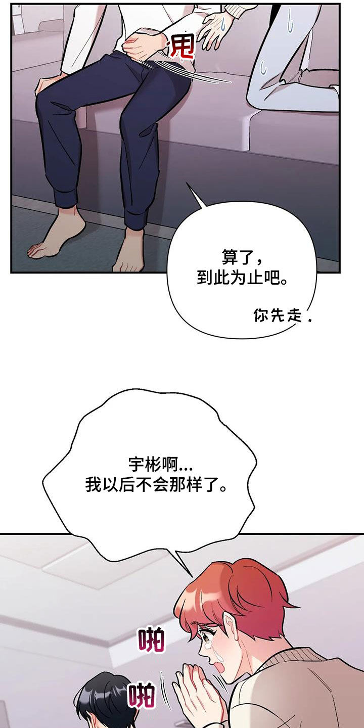 公寓奇遇记漫画漫画,第45章：真实1图