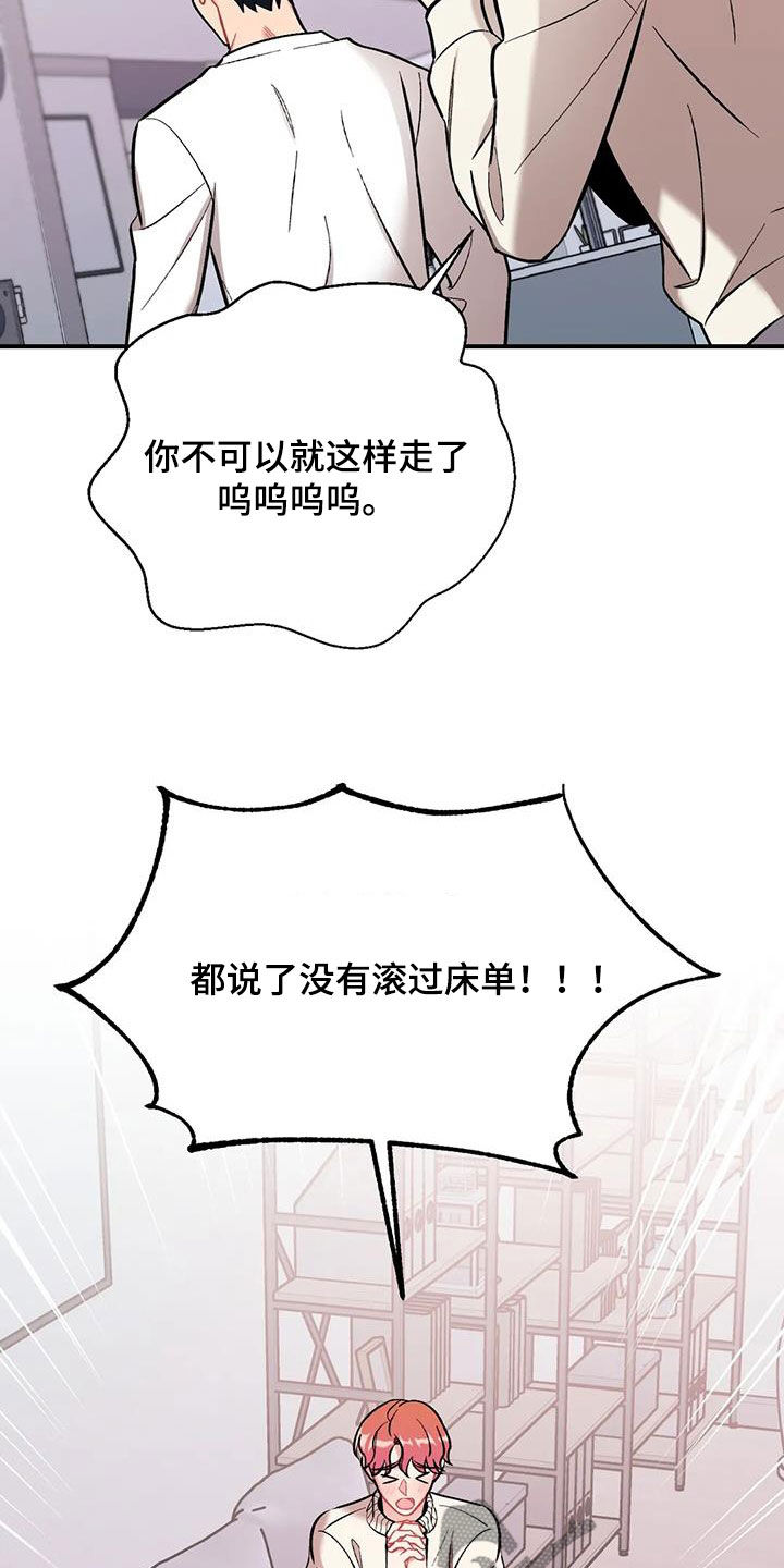 公寓奇遇记漫画漫画,第46章：什么！！1图