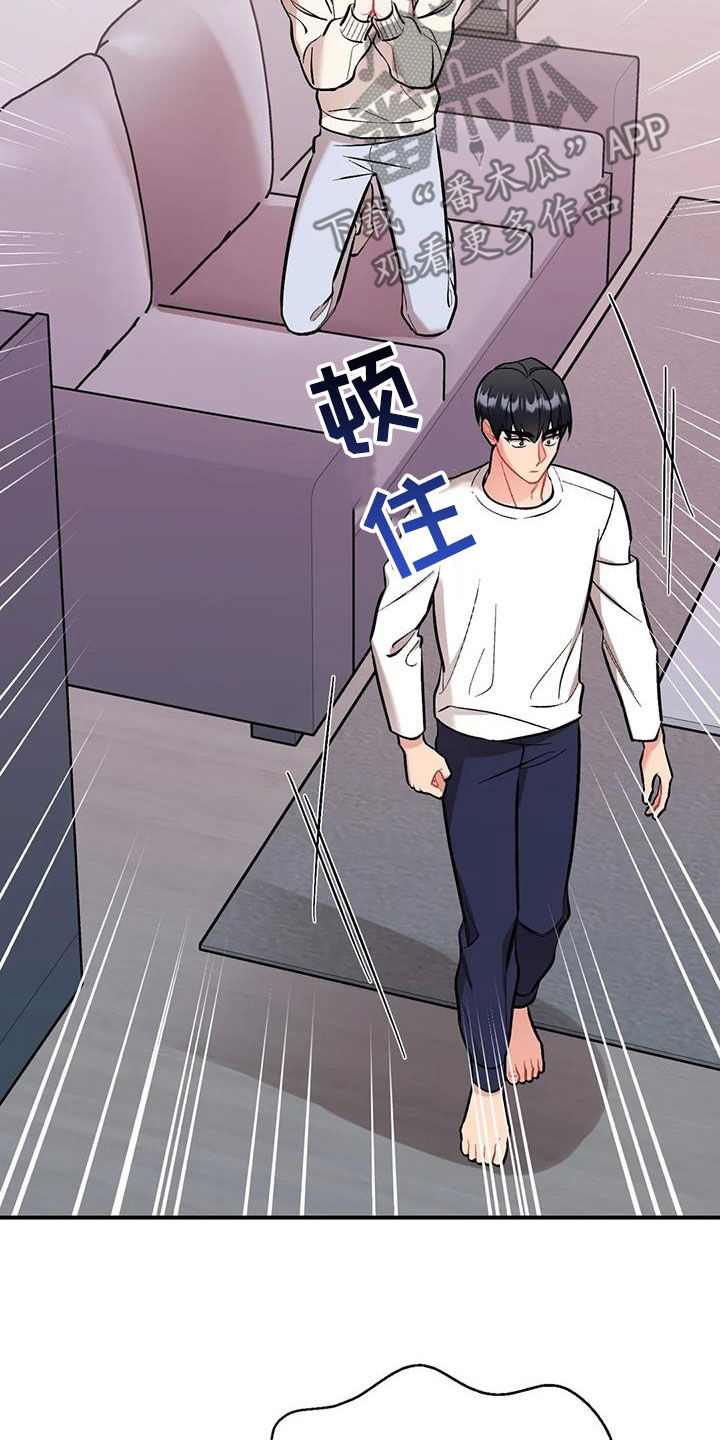 数学奇遇记漫画在线看漫画,第47章：秒睡1图