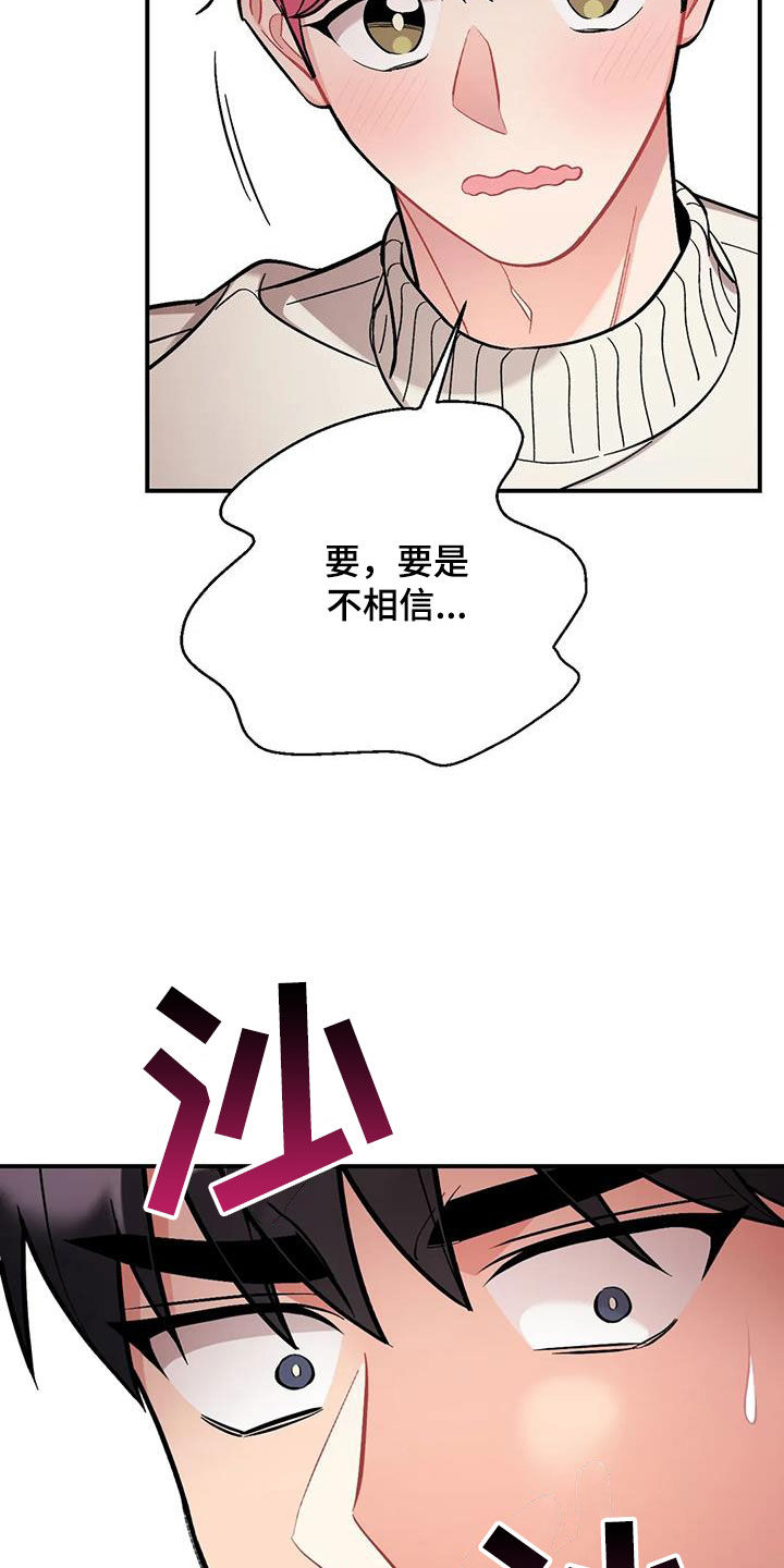 公寓奇遇记漫画漫画,第49章：赌注1图