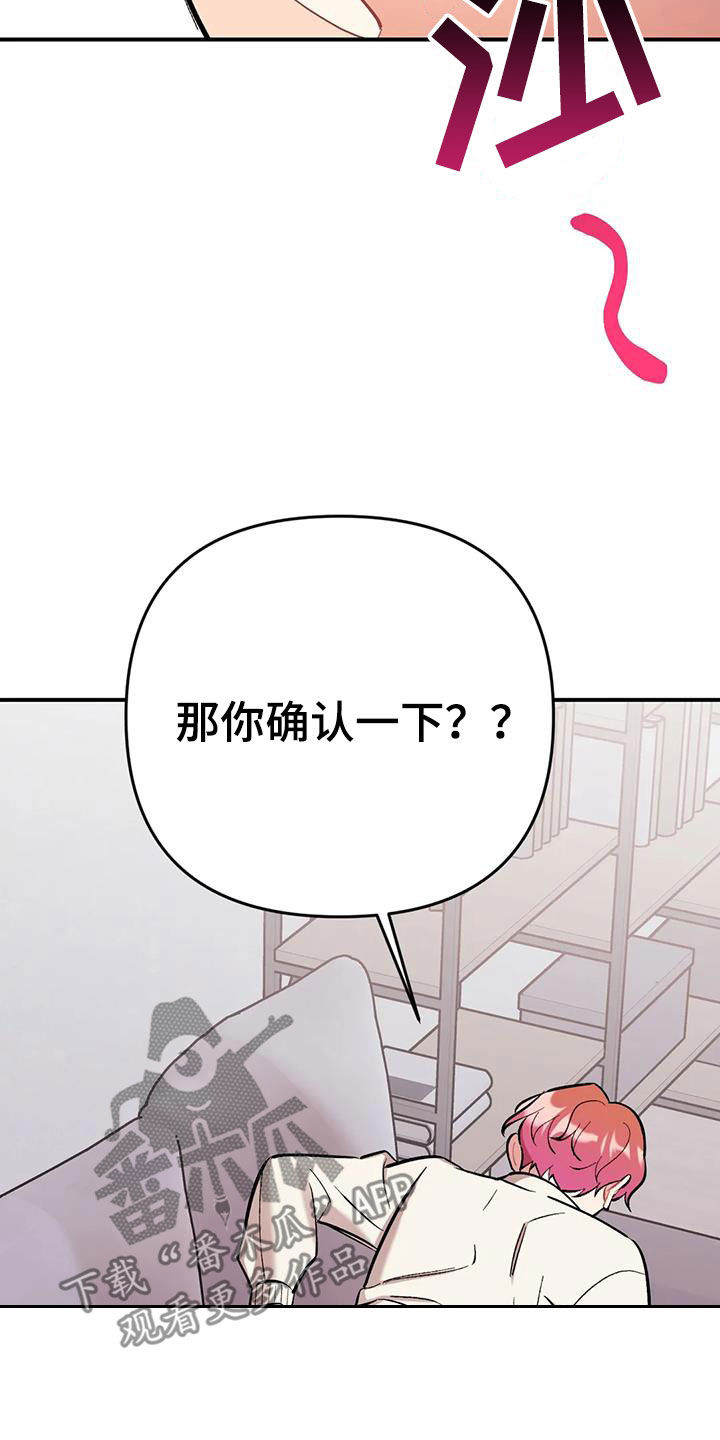 公寓奇遇记漫画漫画,第50章：不是真心的1图
