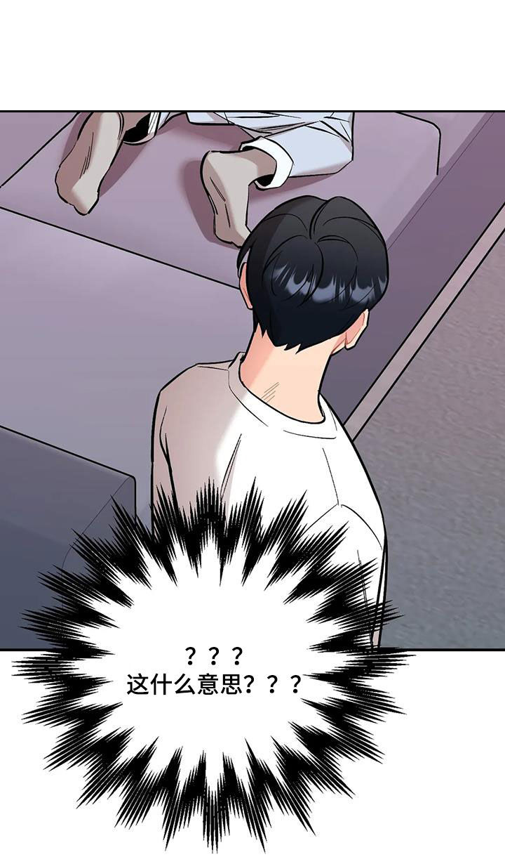 公寓奇遇记漫画漫画,第51章：打架1图