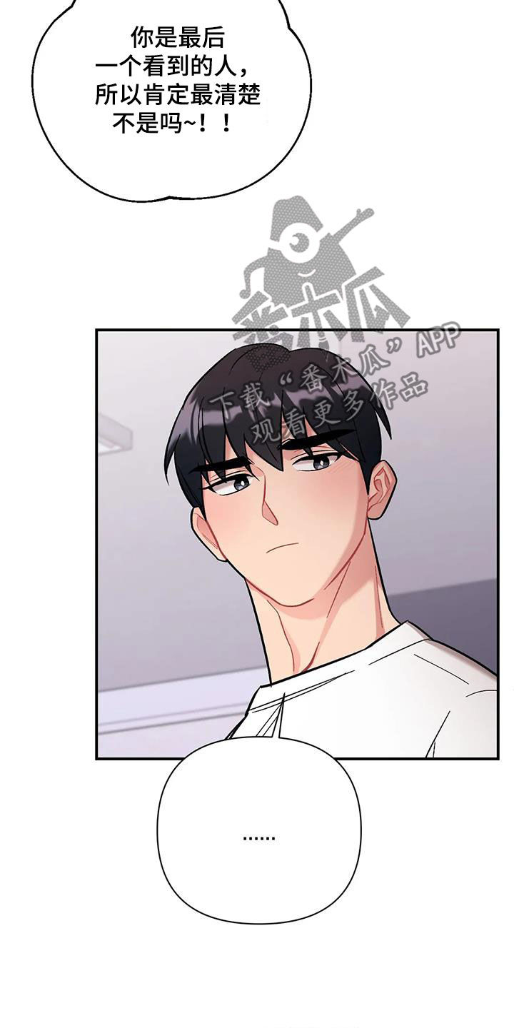 公寓奇遇记漫画漫画,第53章：为什么不谈女朋友1图