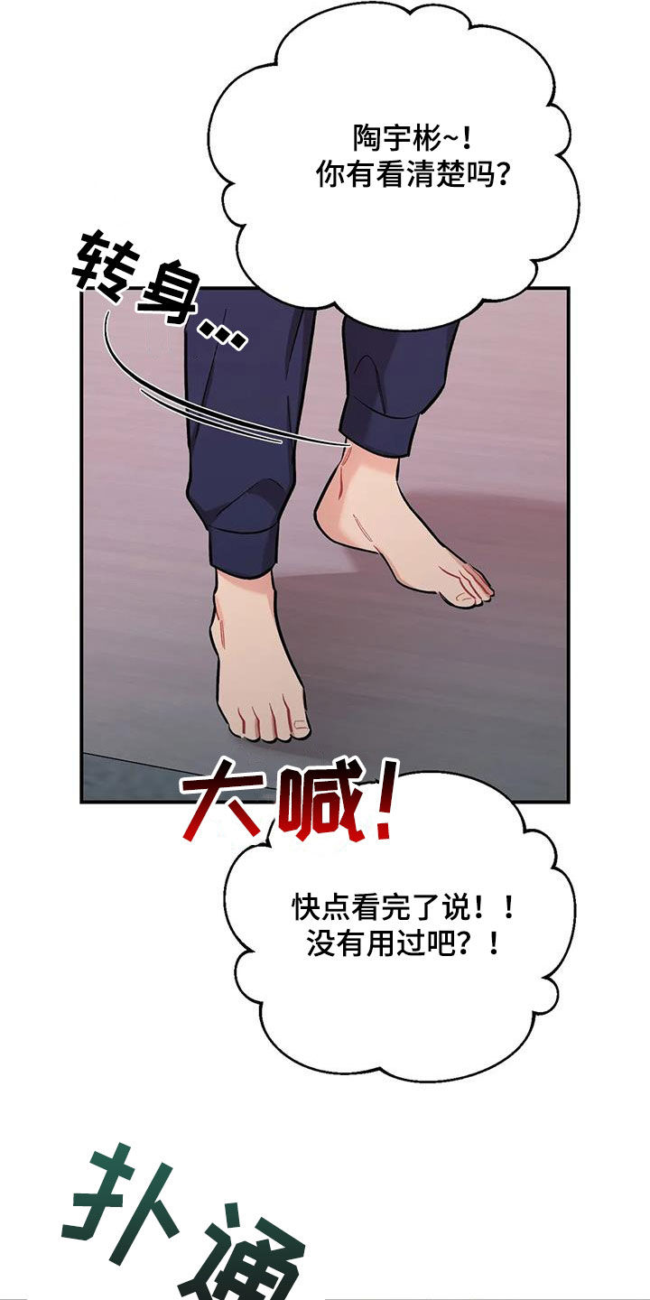 双珠餐厅漫画漫画,第12章：道歉原因1图