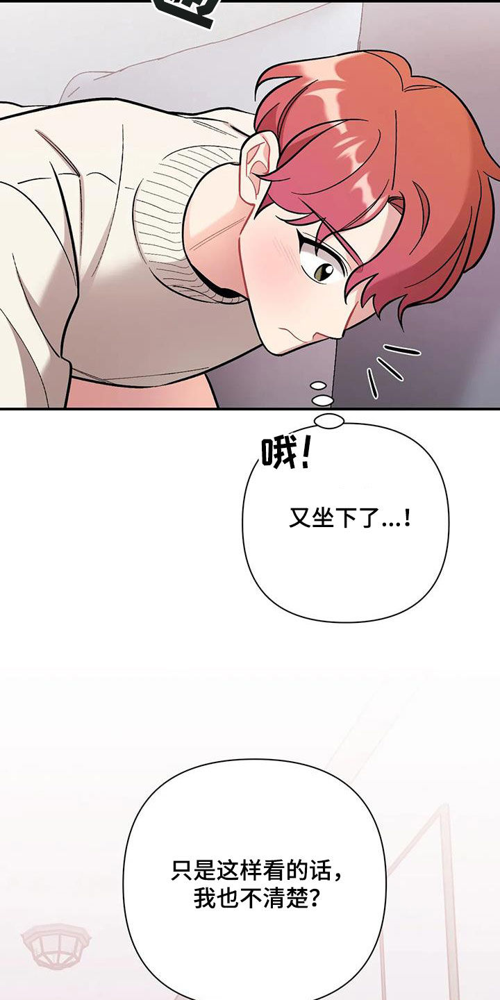 双框鎏金餐厅画漫画,第13章：明知故问1图