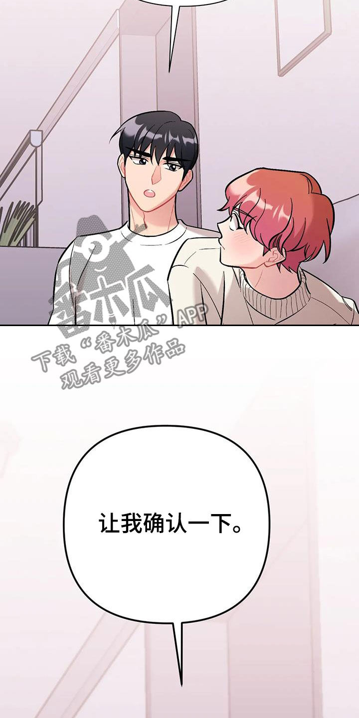 双珠餐厅漫画漫画,第14章：培训1图