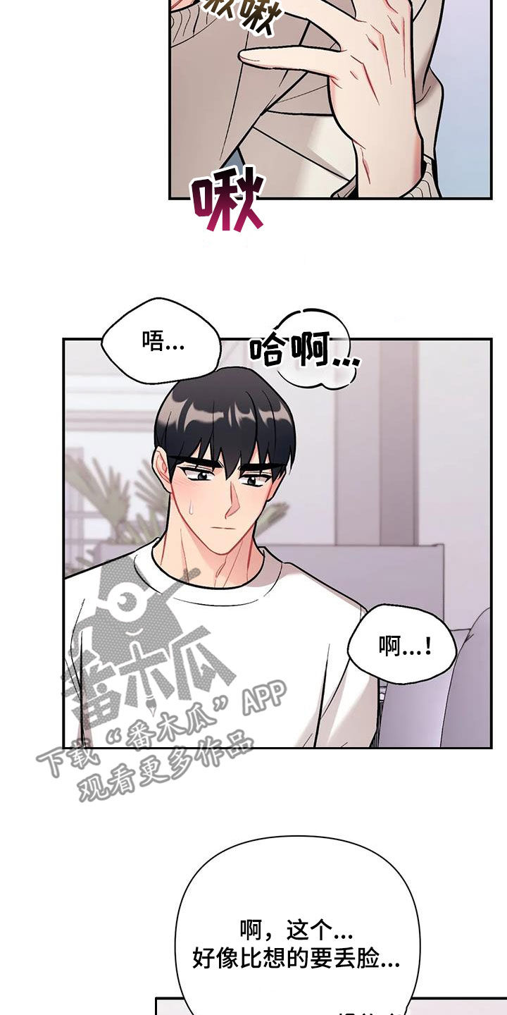 双珠餐厅漫画漫画,第20章：家庭情况1图