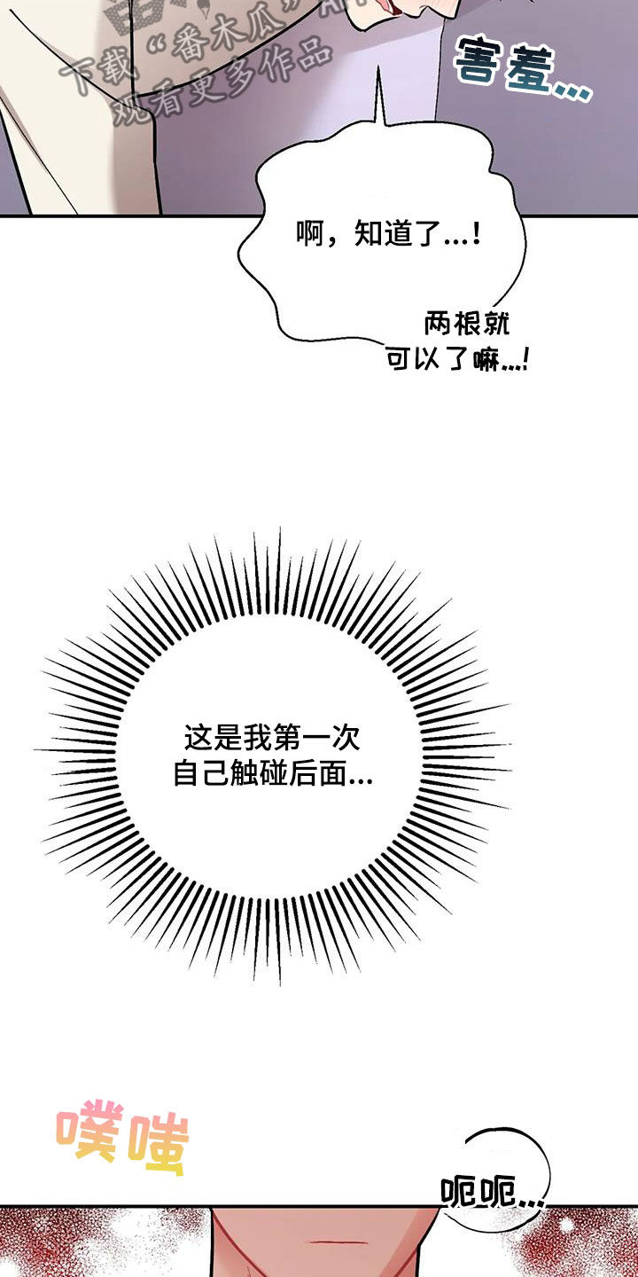 双珠餐厅漫画漫画,第23章：猜测3图