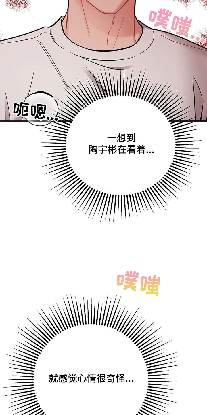 双珠餐厅漫画漫画,第24章：良心的谴责4图