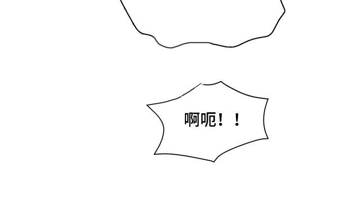 双珠餐厅漫画漫画,第31章：快冷静4图