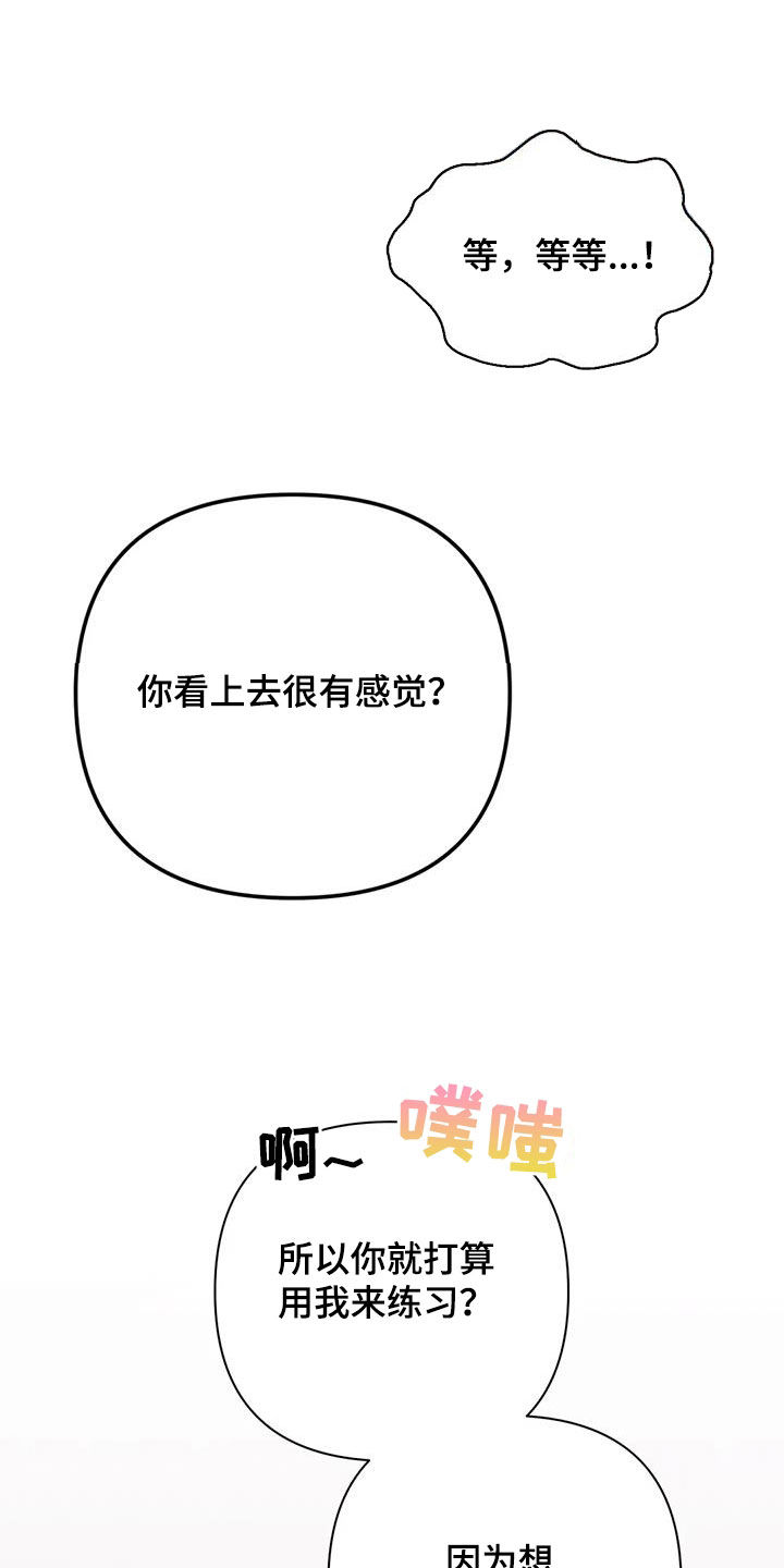 双珠餐厅漫画漫画,第32章：挺喜欢的4图