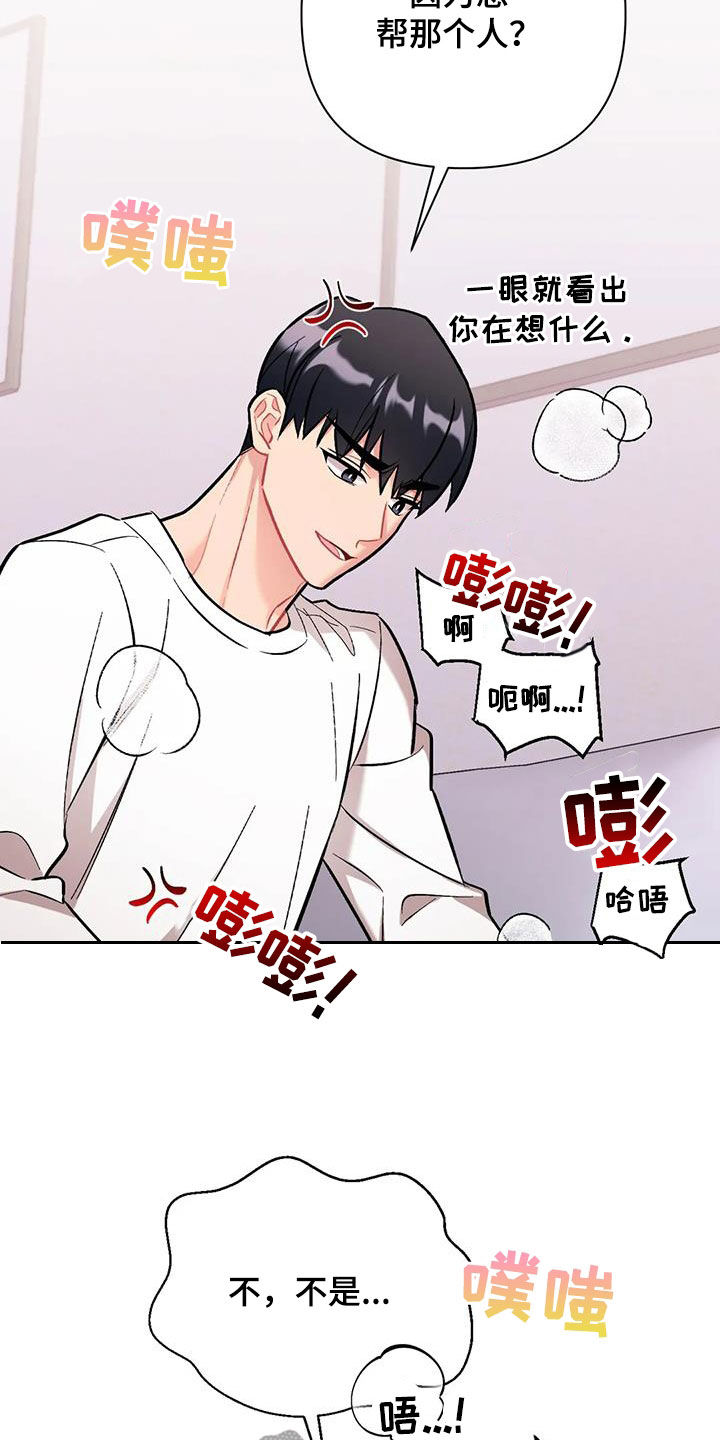双框鎏金餐厅画漫画,第33章：做自己4图