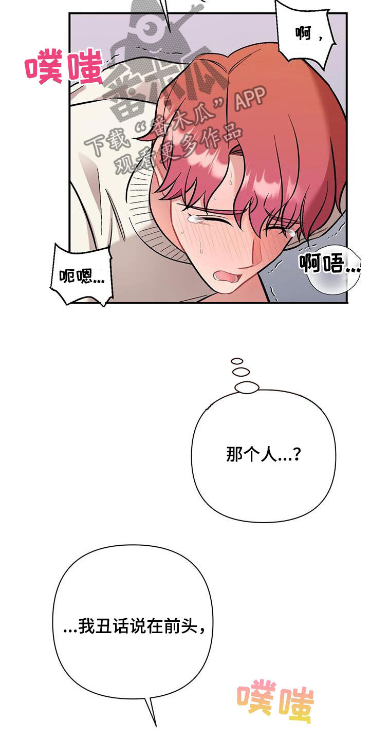 双珠餐厅漫画漫画,第35章：被发现了？4图