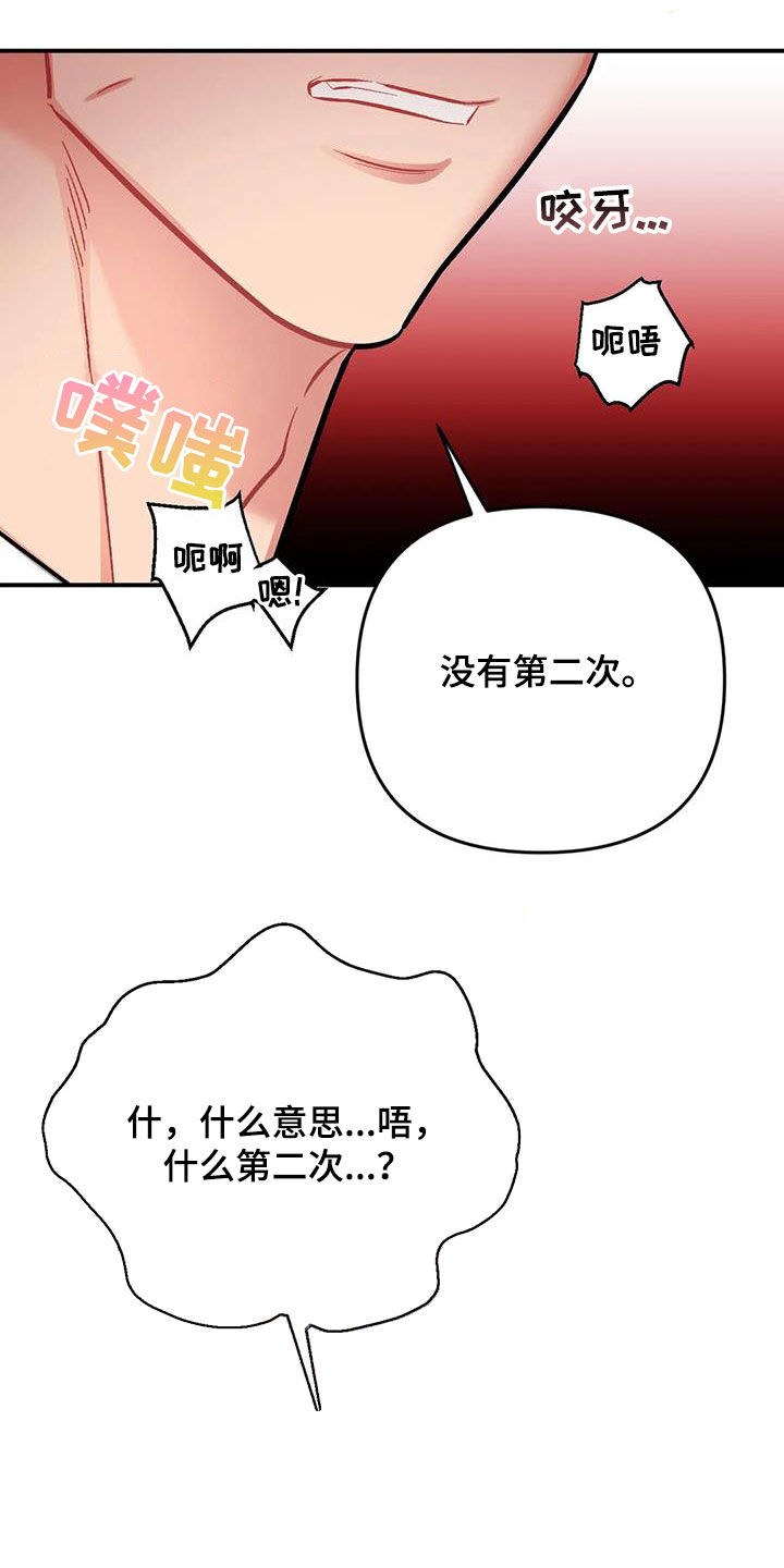 双珠餐厅漫画漫画,第36章：你的喜好4图
