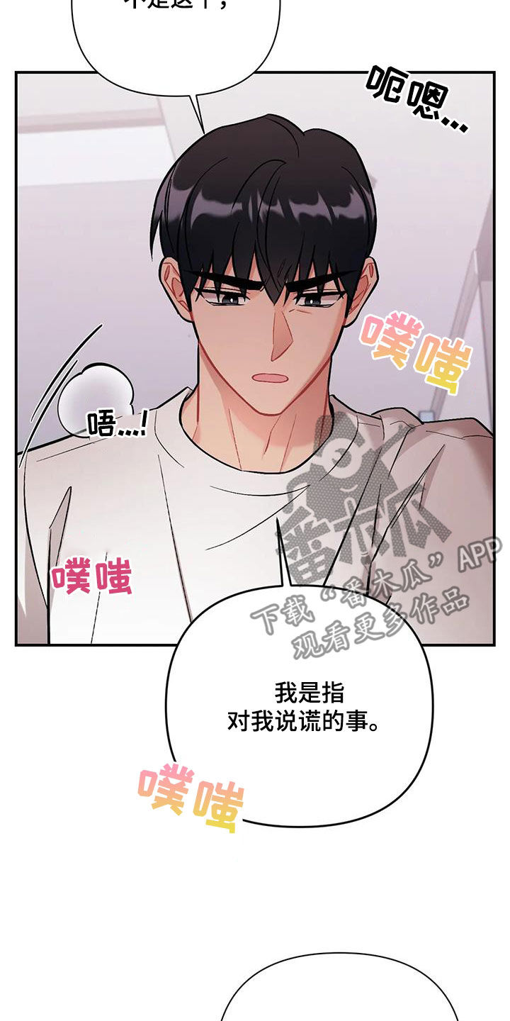 双框鎏金餐厅画漫画,第38章：方法4图