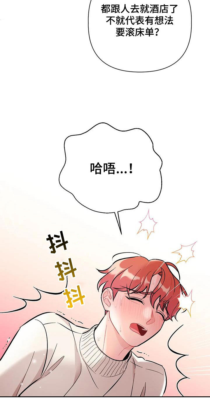 双珠餐厅漫画漫画,第39章：那就来吧4图