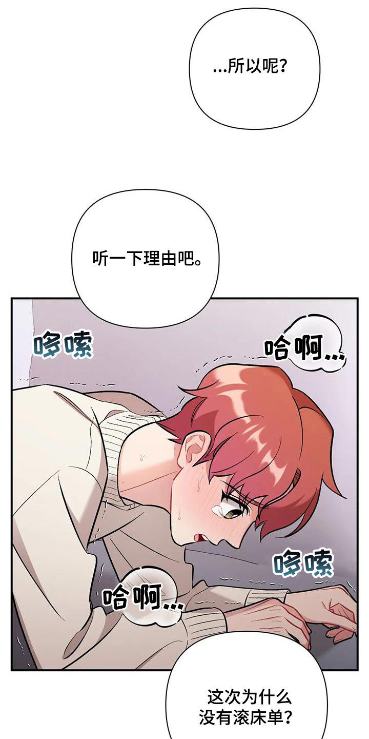 海女实习生漫画免费阅读漫画,第2话3图