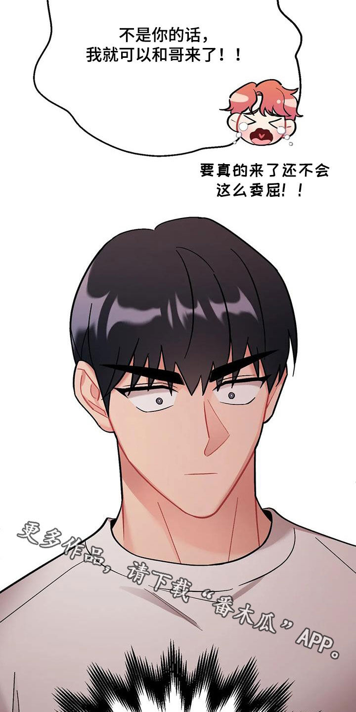 青春期小阿姨漫画画免费读漫画,第2话3图