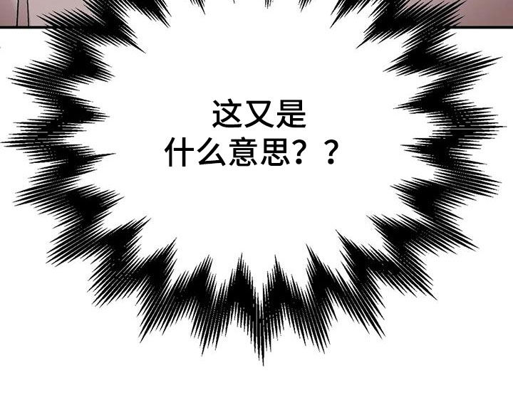 危险教育漫画漫画,第1章：牙医2图