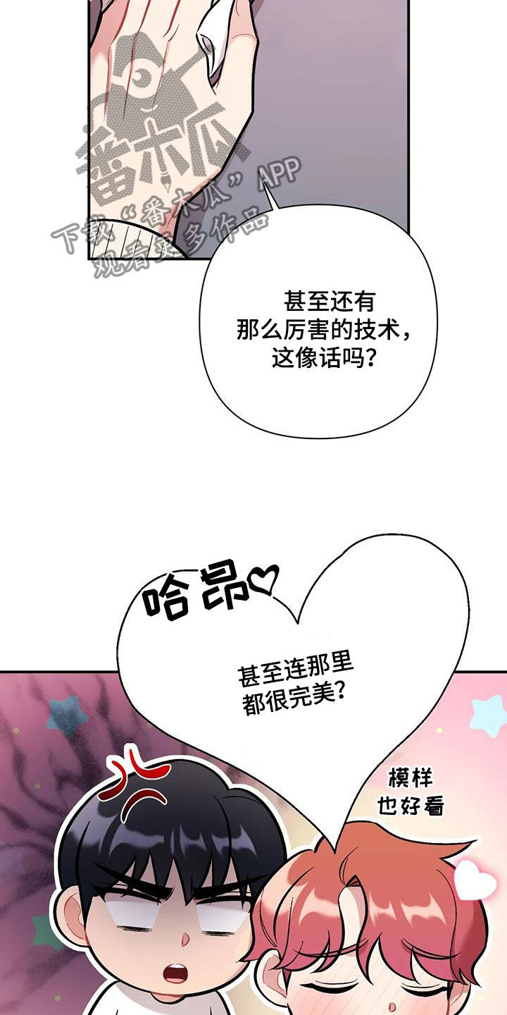 辅导孩子漫画漫画,第4章：顺序乱了3图