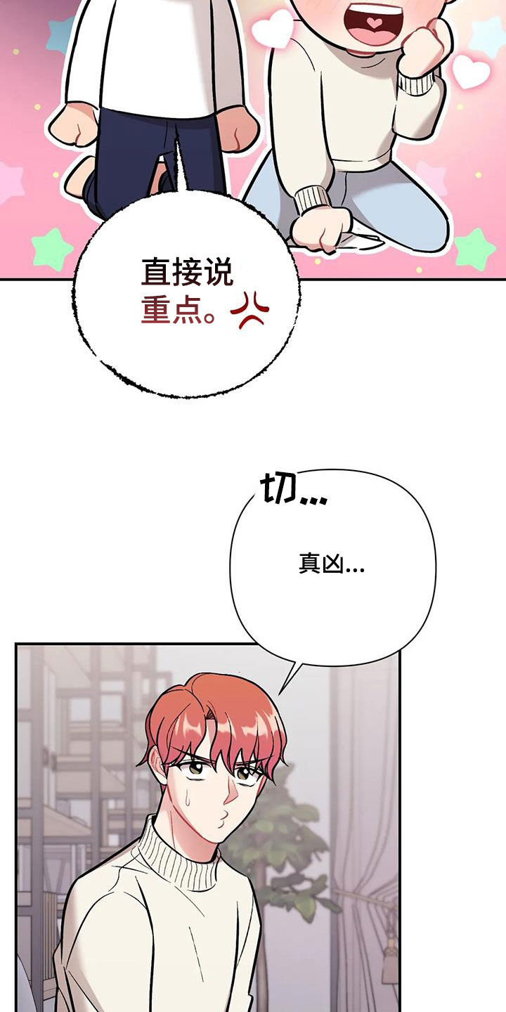 辅导作业 漫画漫画,第5章：更加严重3图