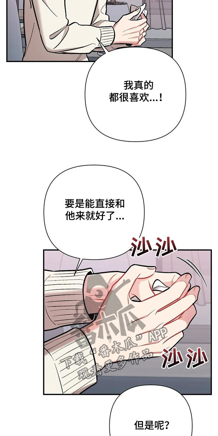 严厉老师辅导漫画漫画,第6章：换个地方3图