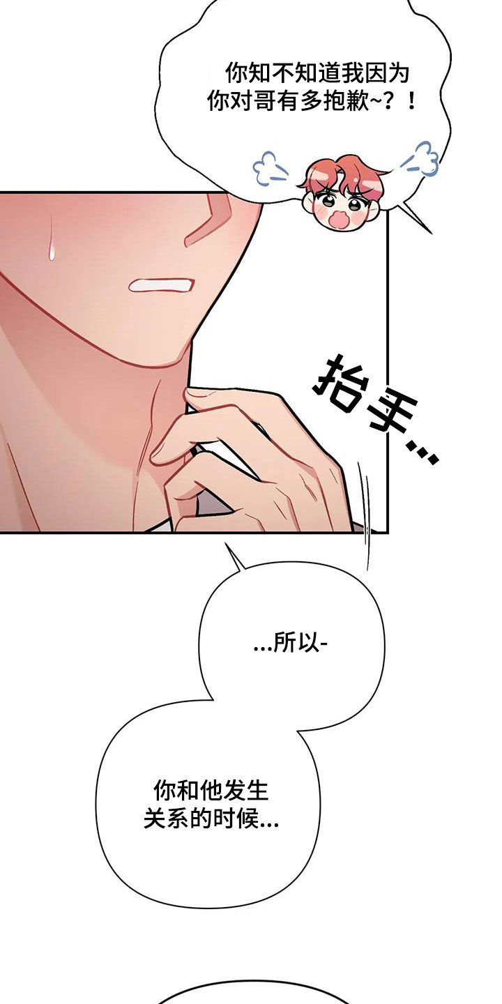 辅导作业 漫画漫画,第12章：心意3图