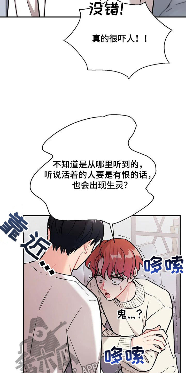 威胁辅导漫画漫画,第14章：你打我吧3图