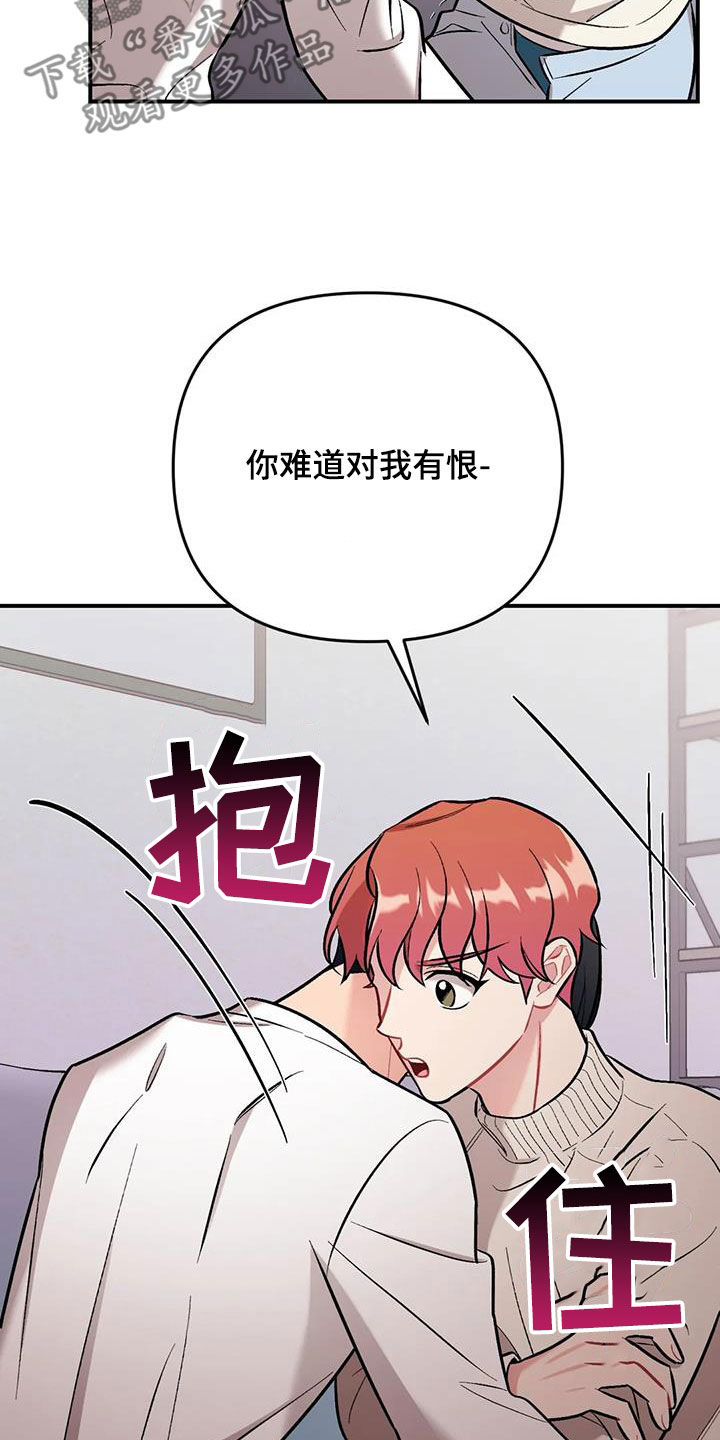 威胁辅导漫画漫画,第15章：购物3图