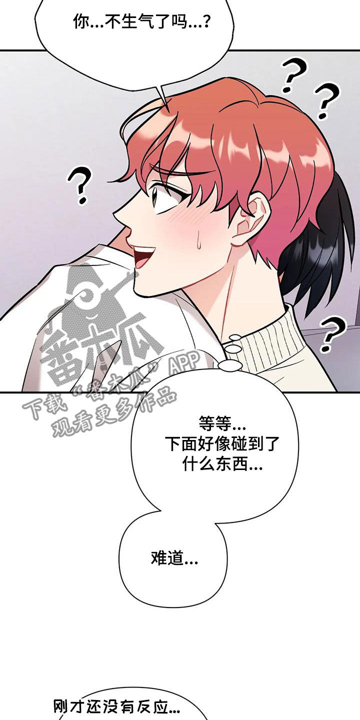 仙剑奇侠传漫画漫画,第2话4图