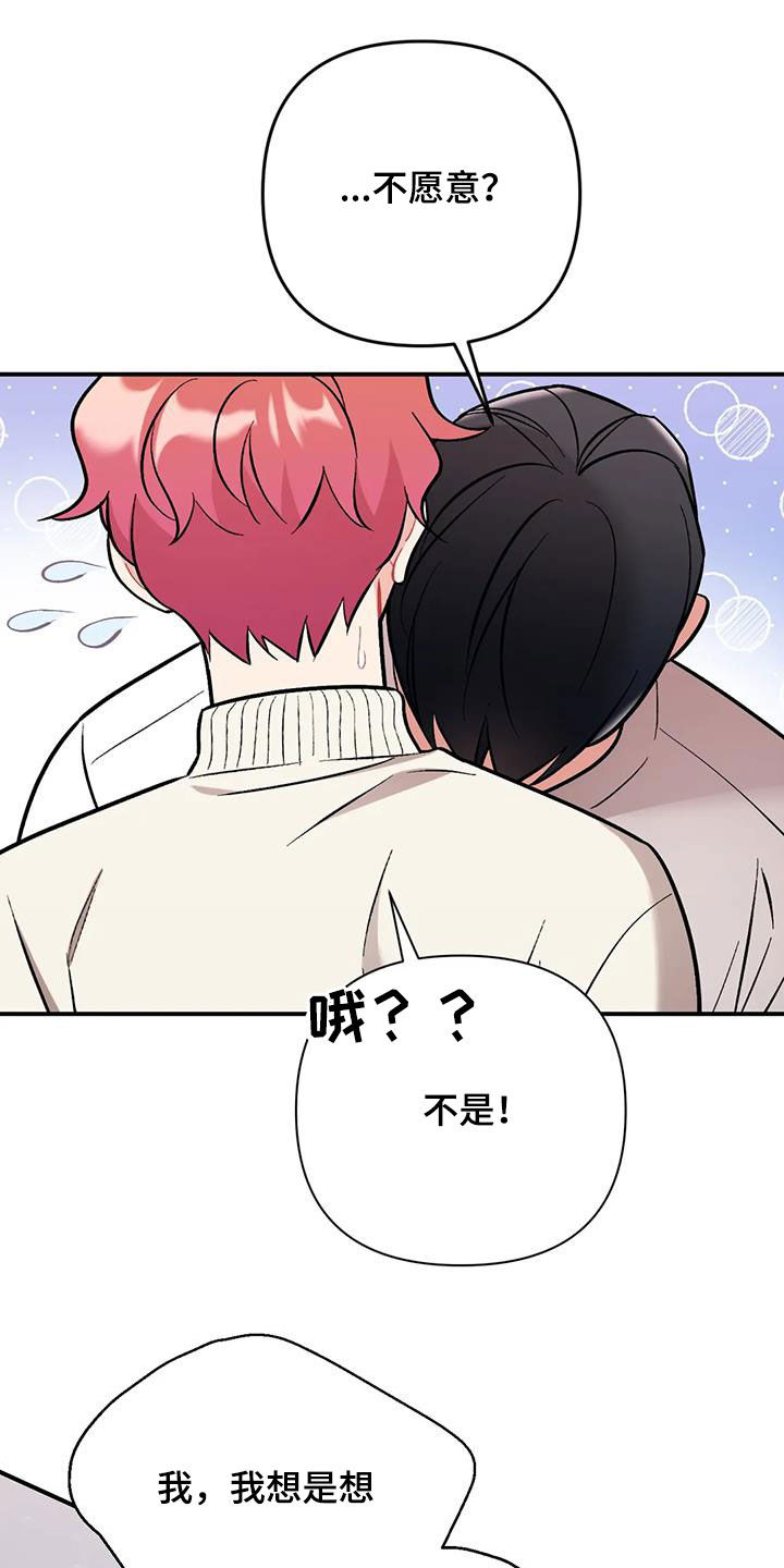 辅导孩子漫画漫画,第19章：吻痕3图