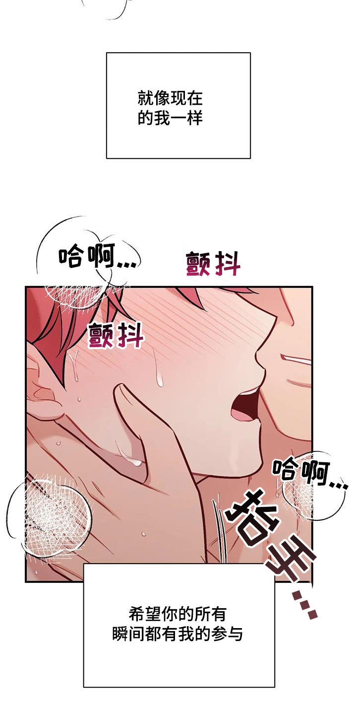 威胁辅导漫画漫画,第35章：预订3图